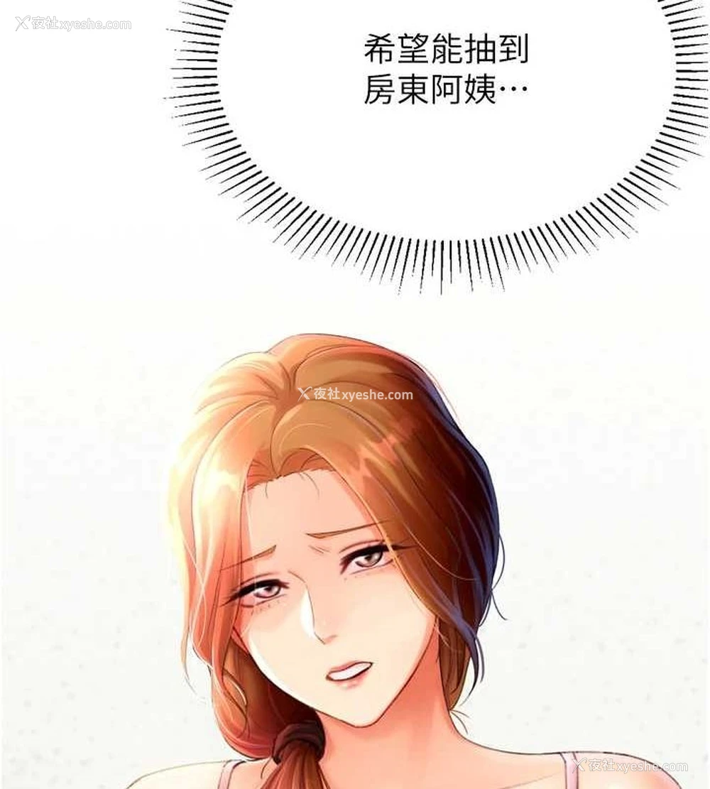 115P - 猎爱转蛋机