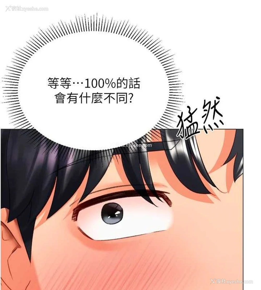 11P - 猎爱转蛋机