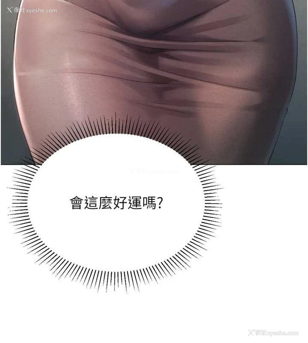 117P - 猎爱转蛋机