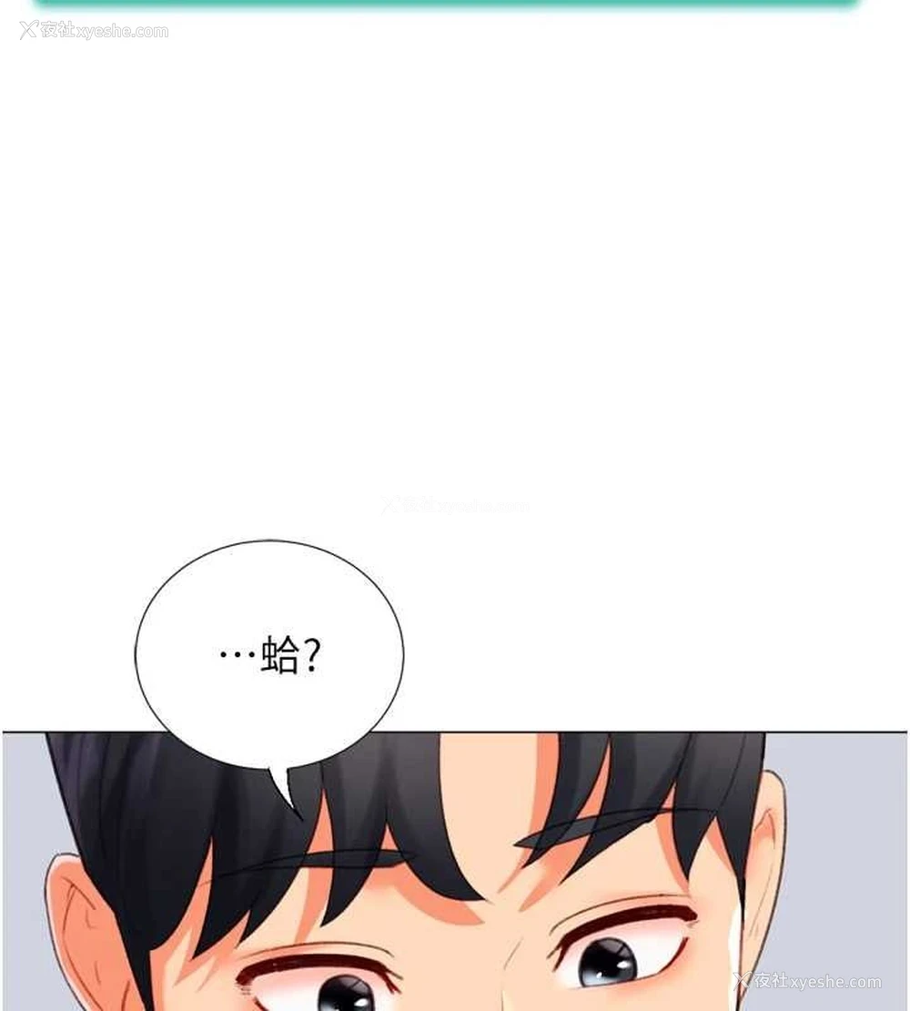 126P - 猎爱转蛋机