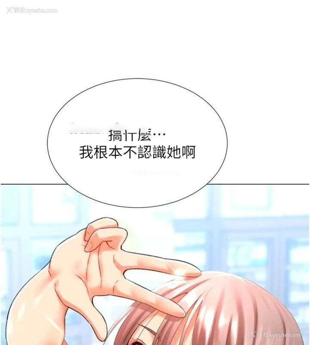128P - 猎爱转蛋机
