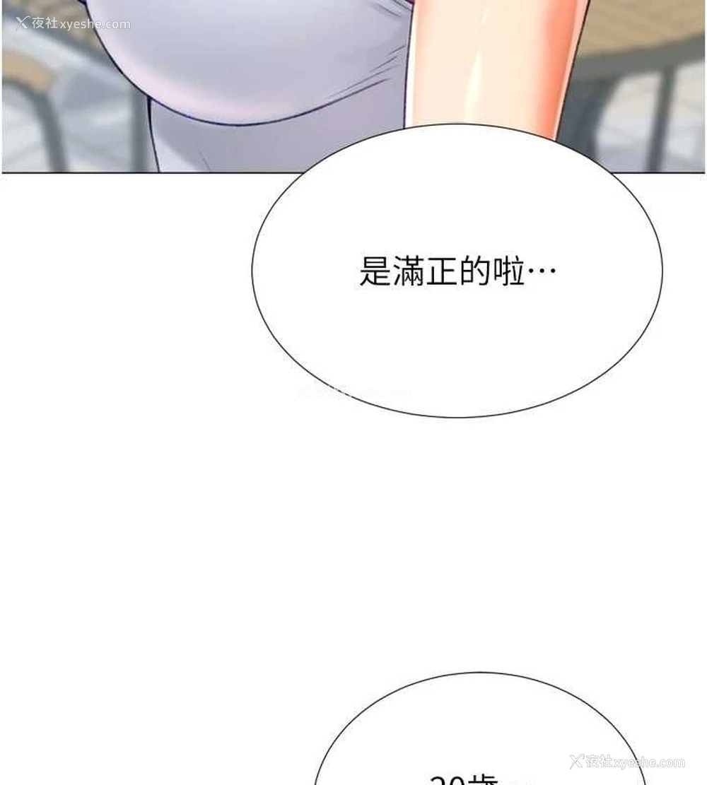 130P - 猎爱转蛋机