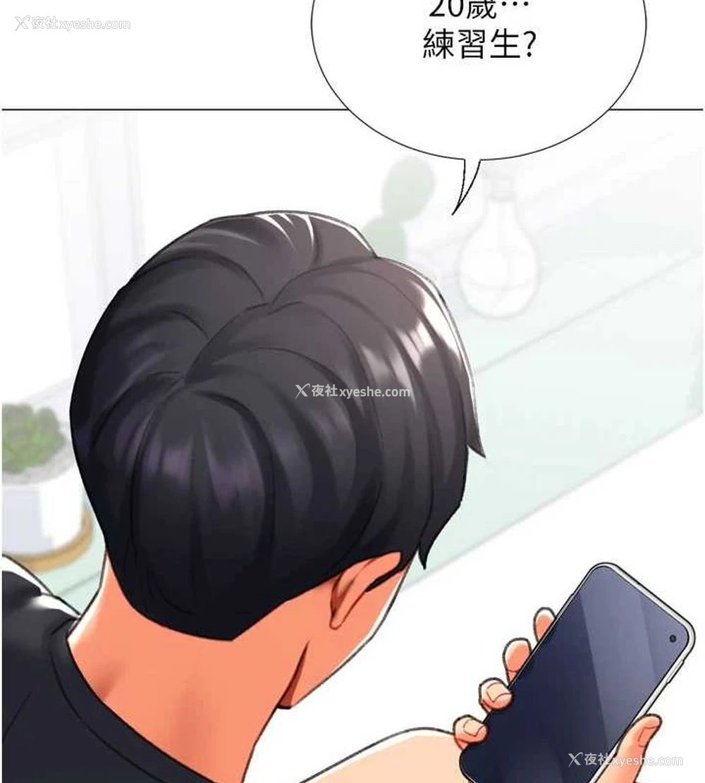 131P - 猎爱转蛋机