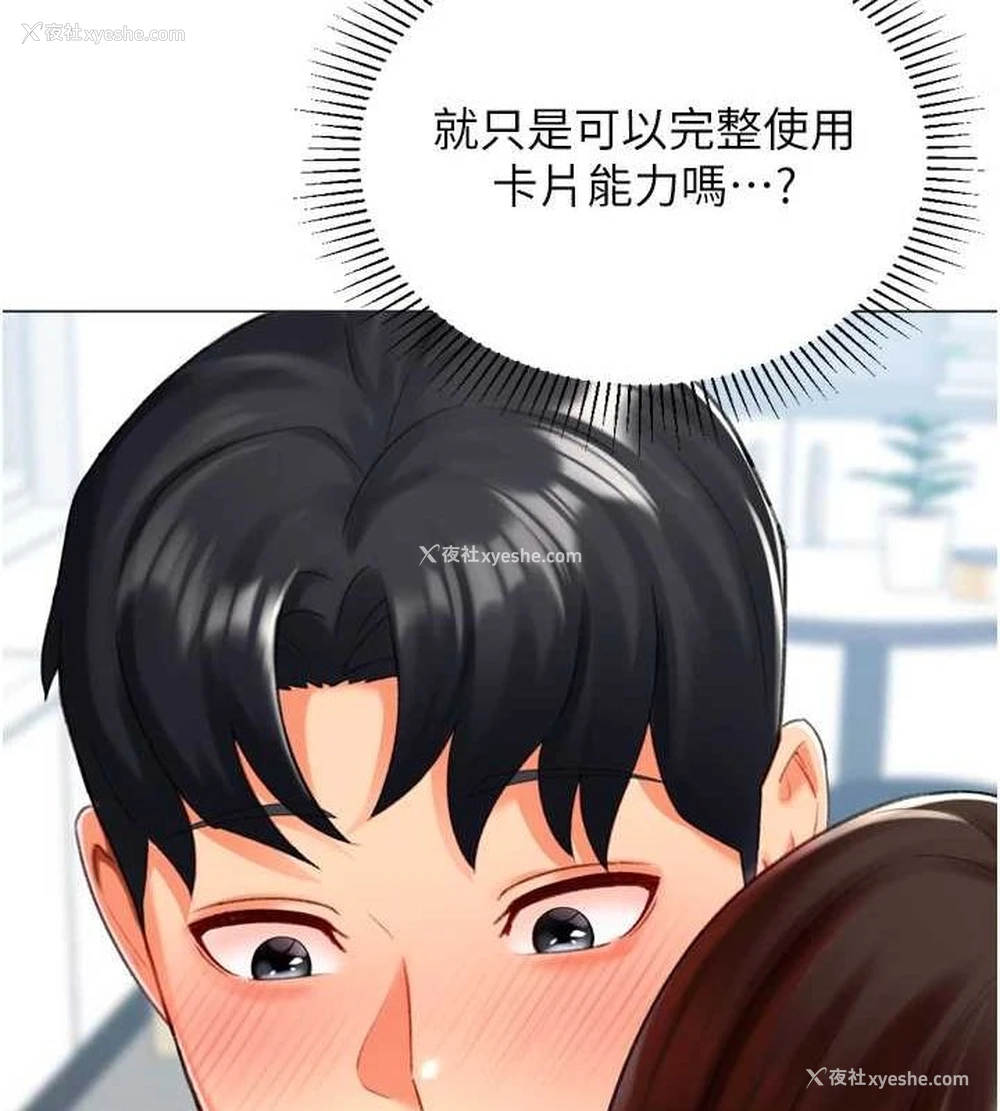 13P - 猎爱转蛋机