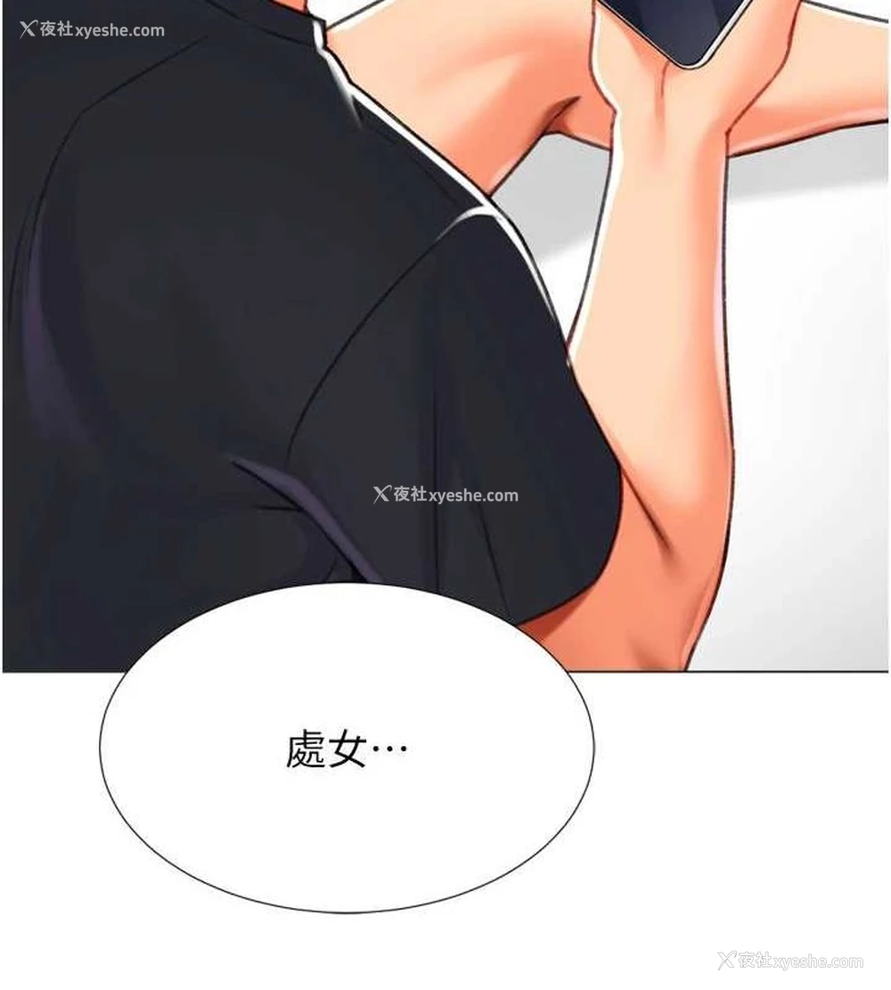 132P - 猎爱转蛋机