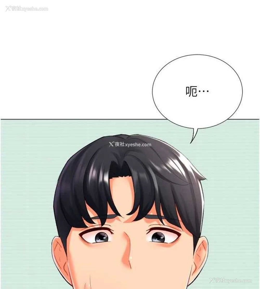 133P - 猎爱转蛋机