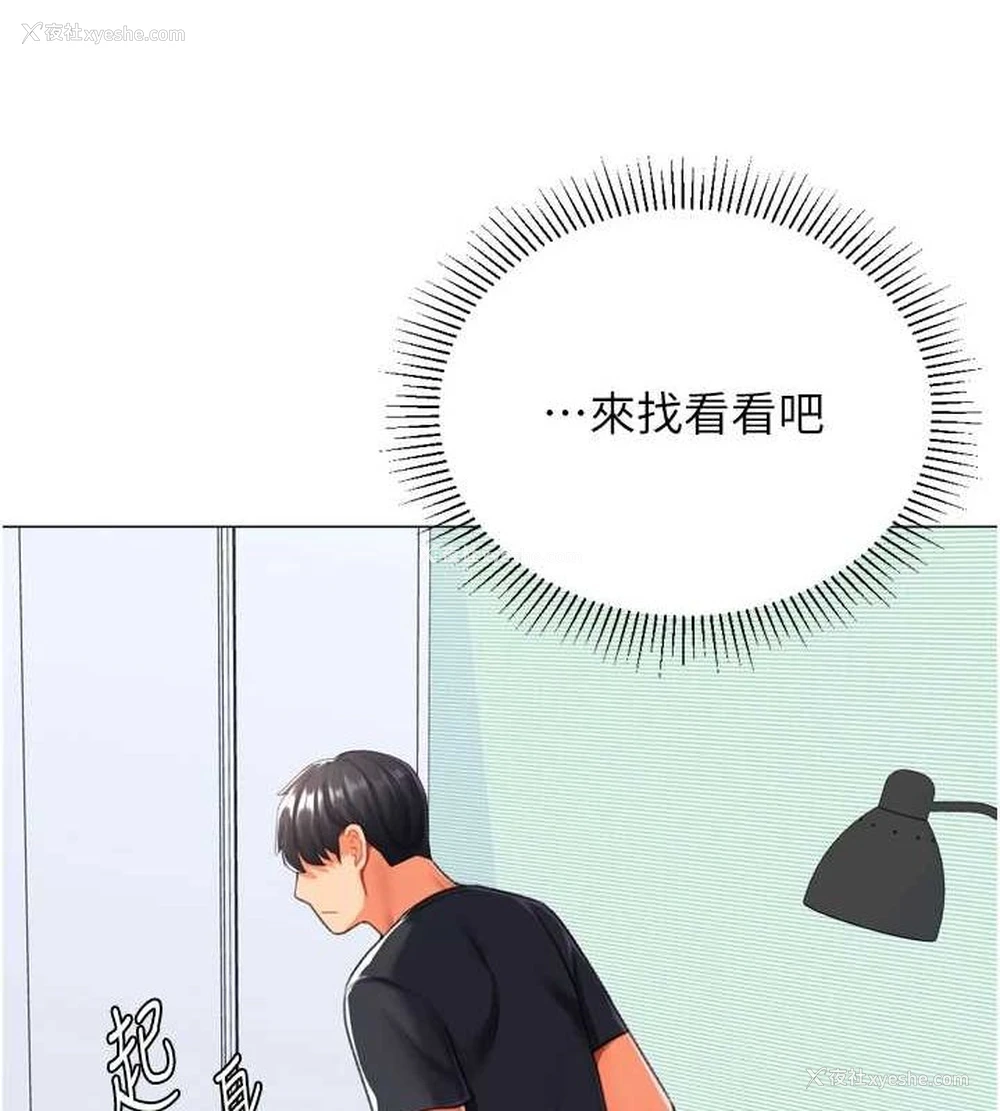 135P - 猎爱转蛋机