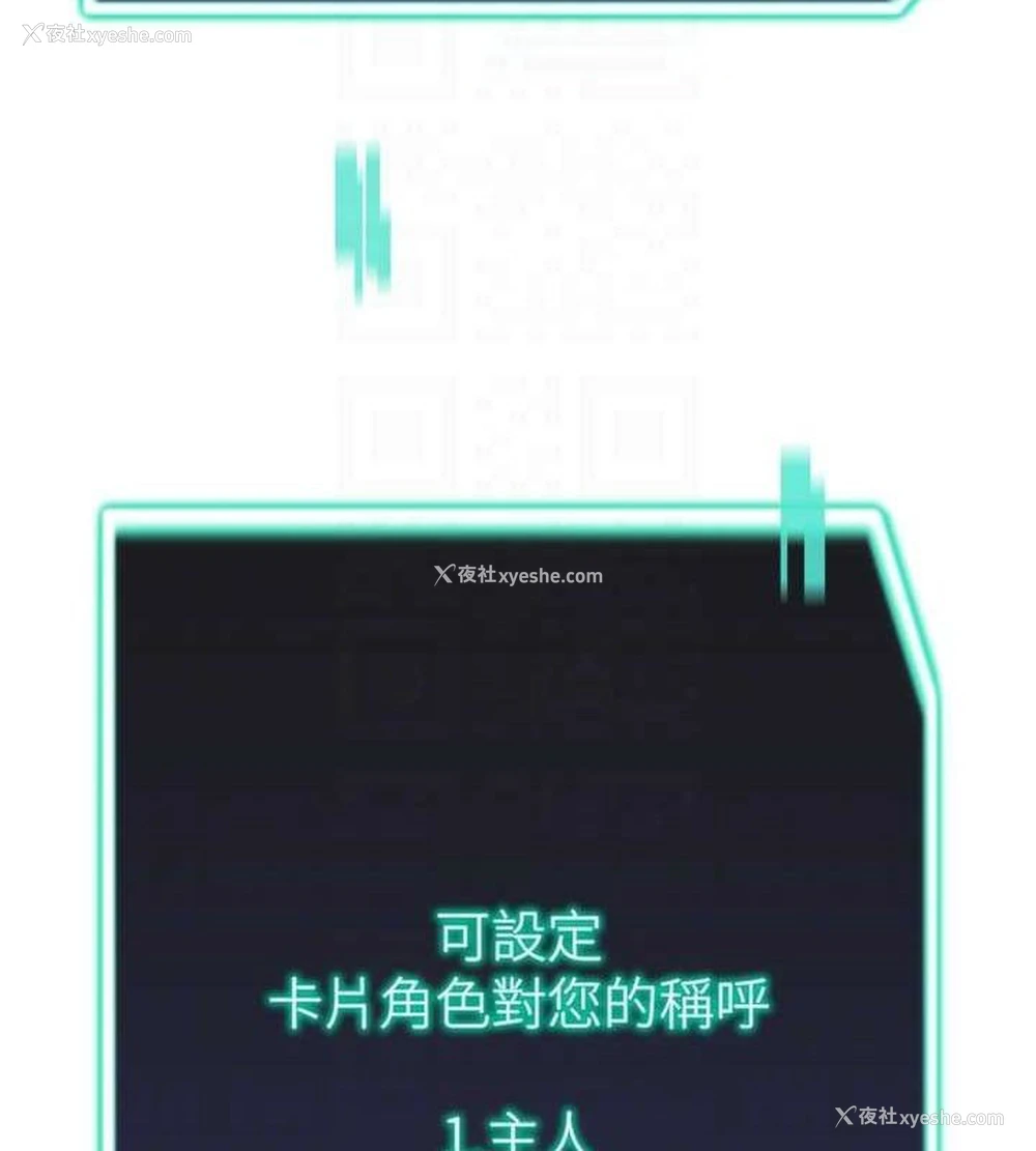 16P - 猎爱转蛋机