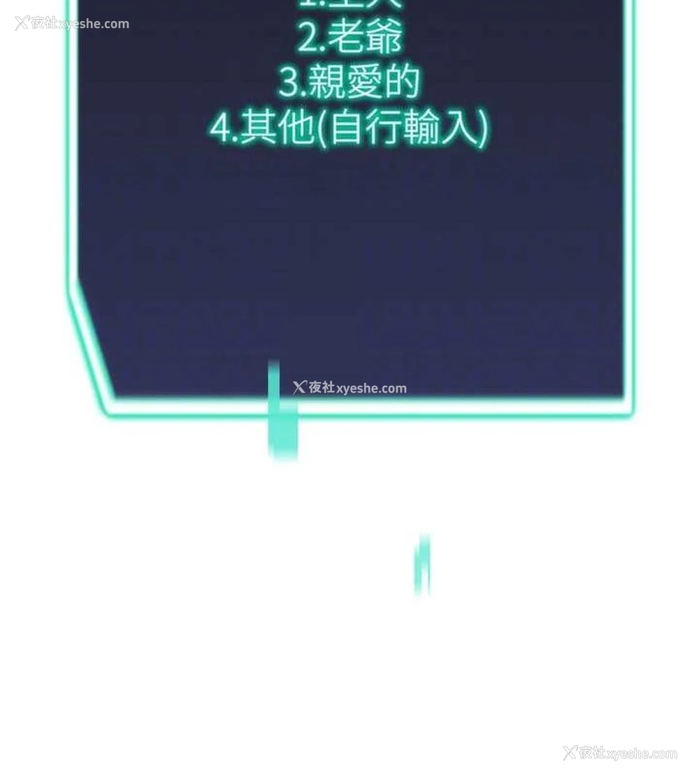17P - 猎爱转蛋机