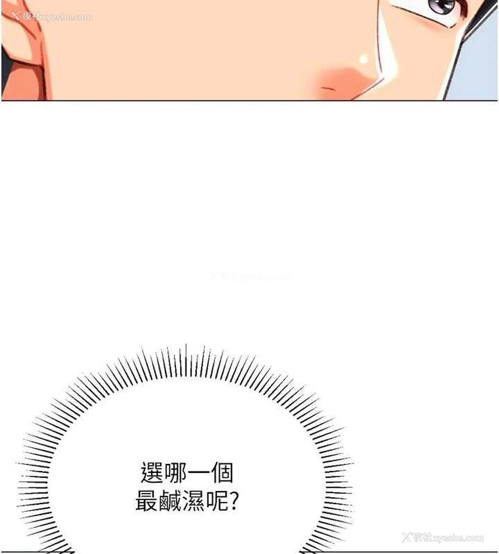 21P - 猎爱转蛋机