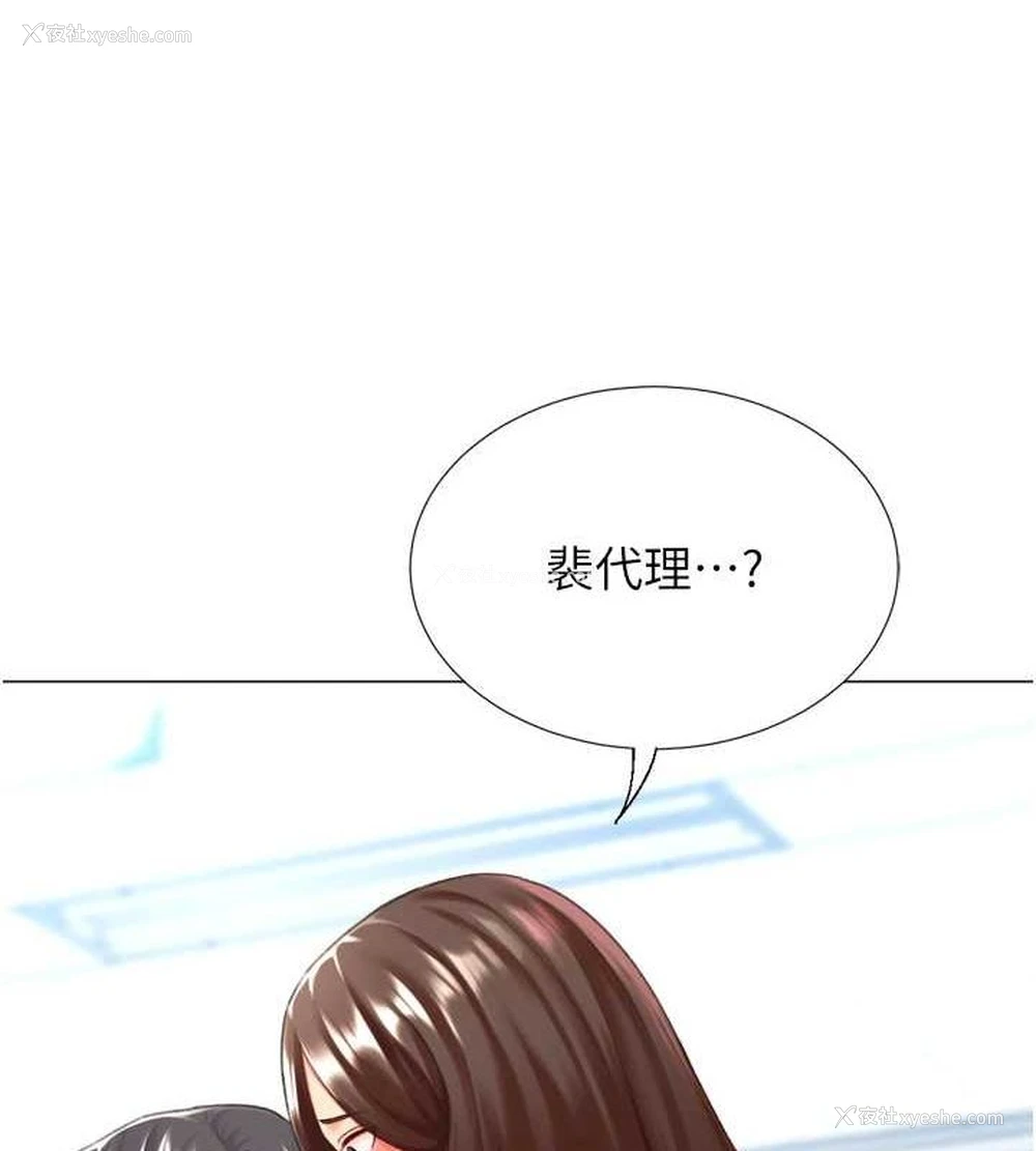 24P - 猎爱转蛋机