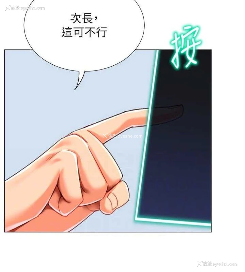 27P - 猎爱转蛋机