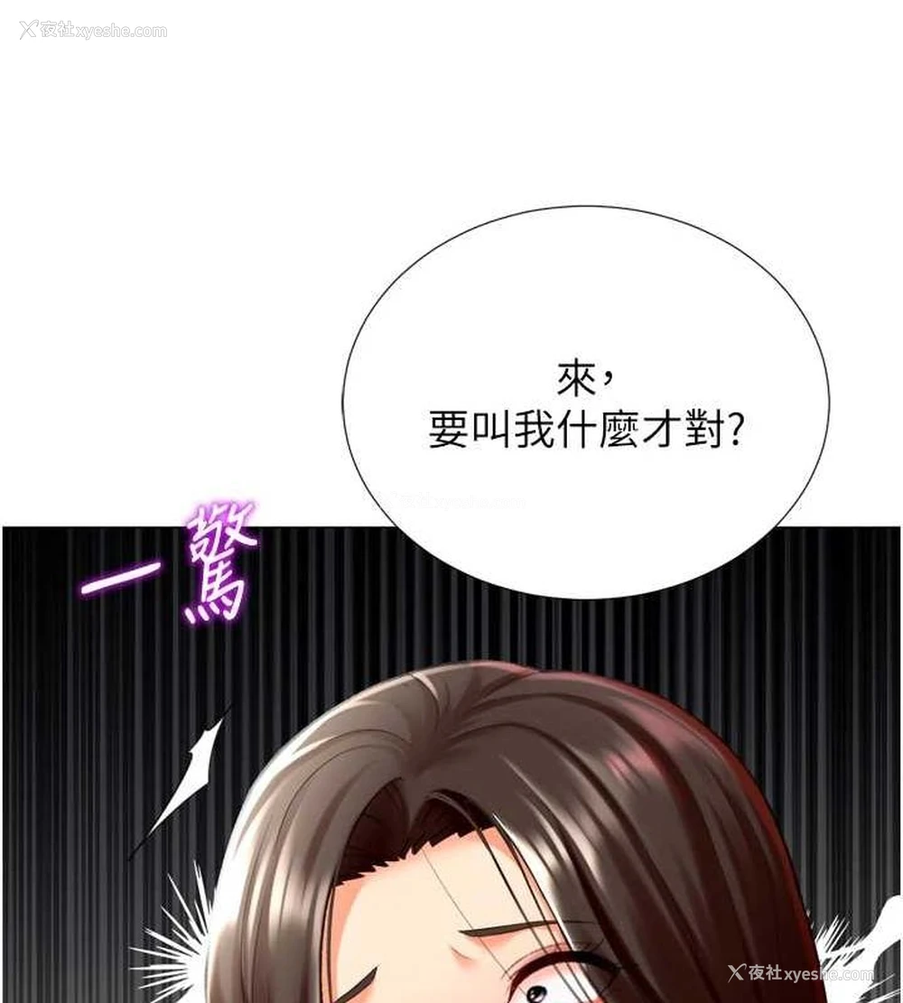 28P - 猎爱转蛋机