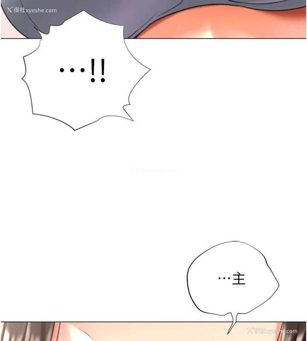 30P - 猎爱转蛋机