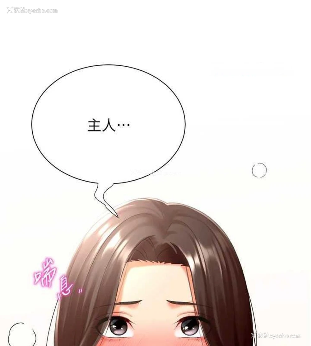 32P - 猎爱转蛋机