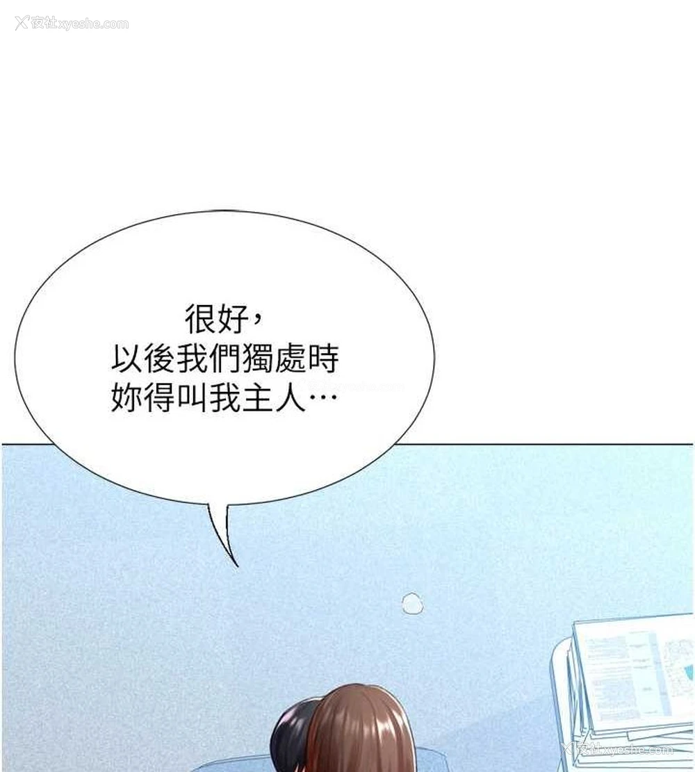 36P - 猎爱转蛋机