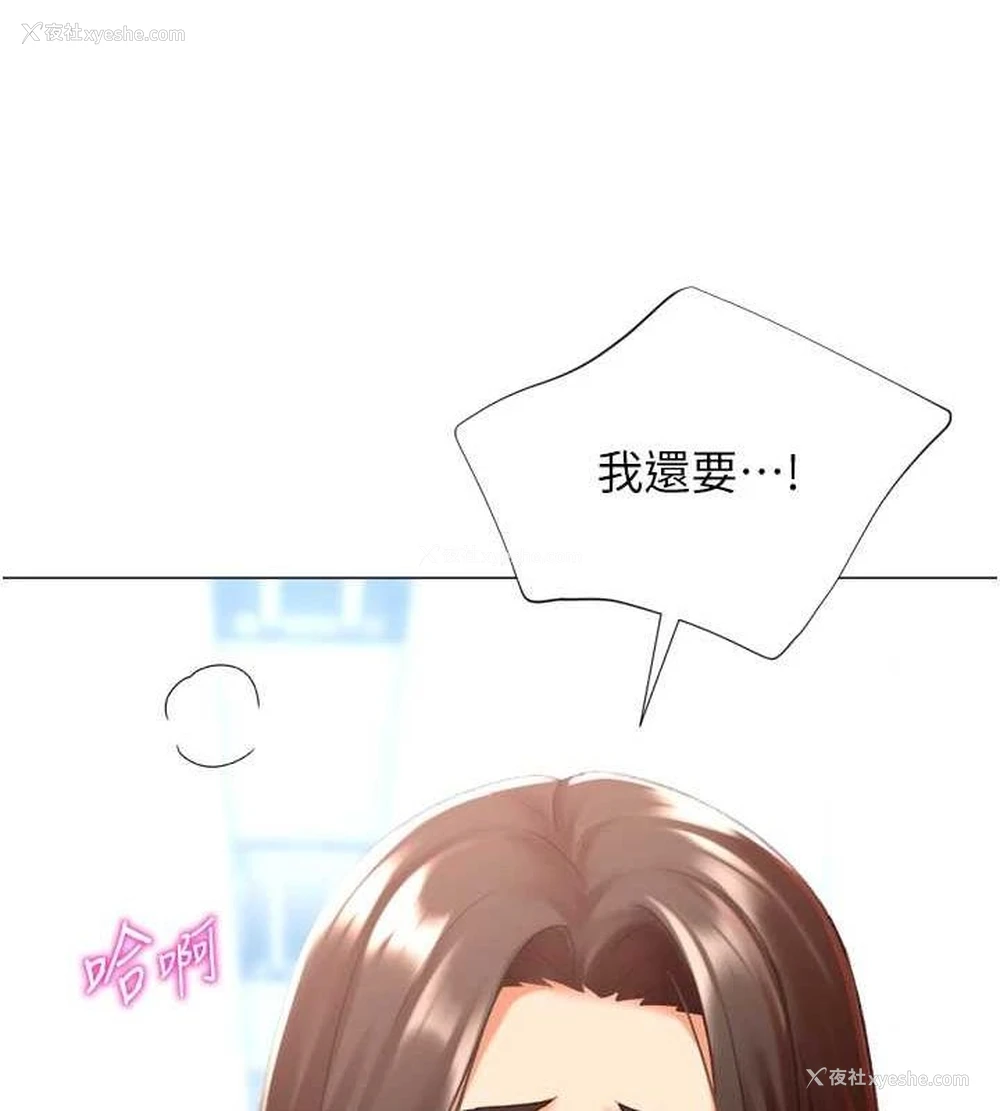 41P - 猎爱转蛋机
