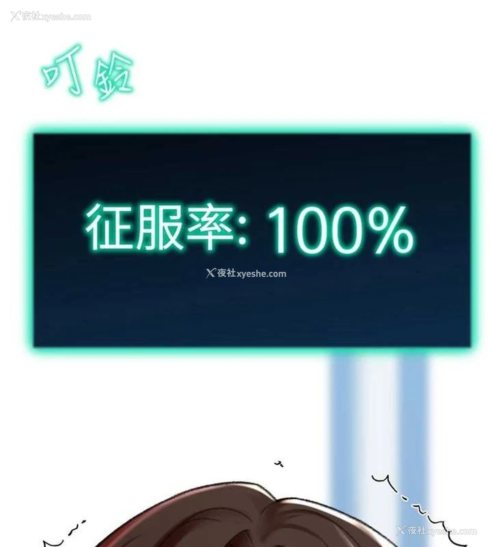 4P - 猎爱转蛋机
