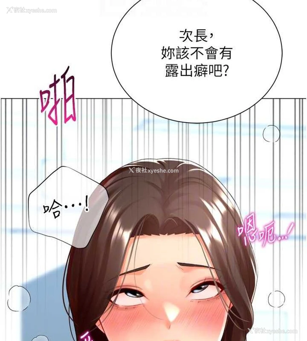 81P - 猎爱转蛋机