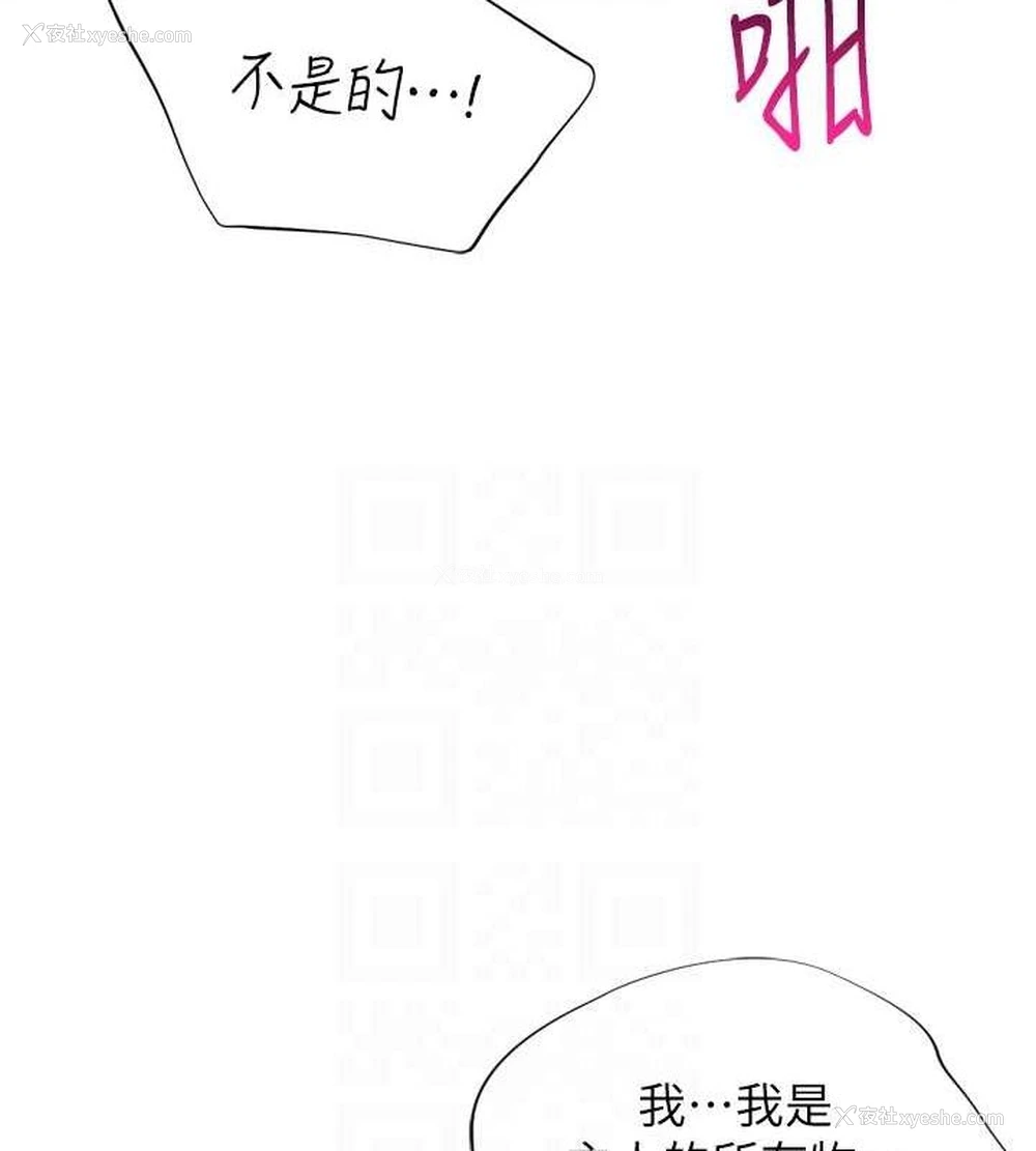 83P - 猎爱转蛋机