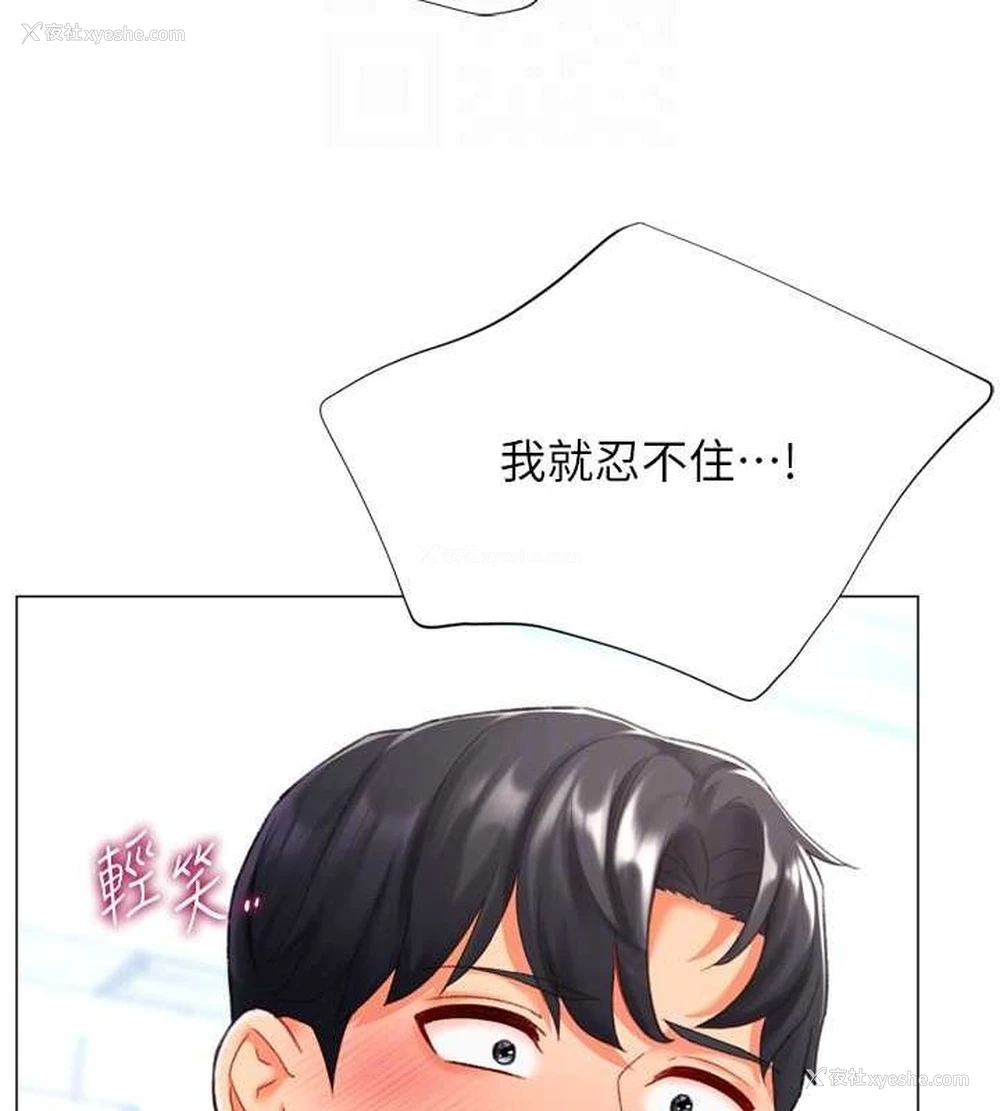 86P - 猎爱转蛋机