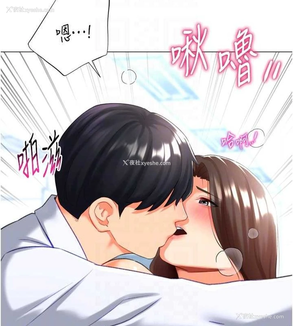 90P - 猎爱转蛋机