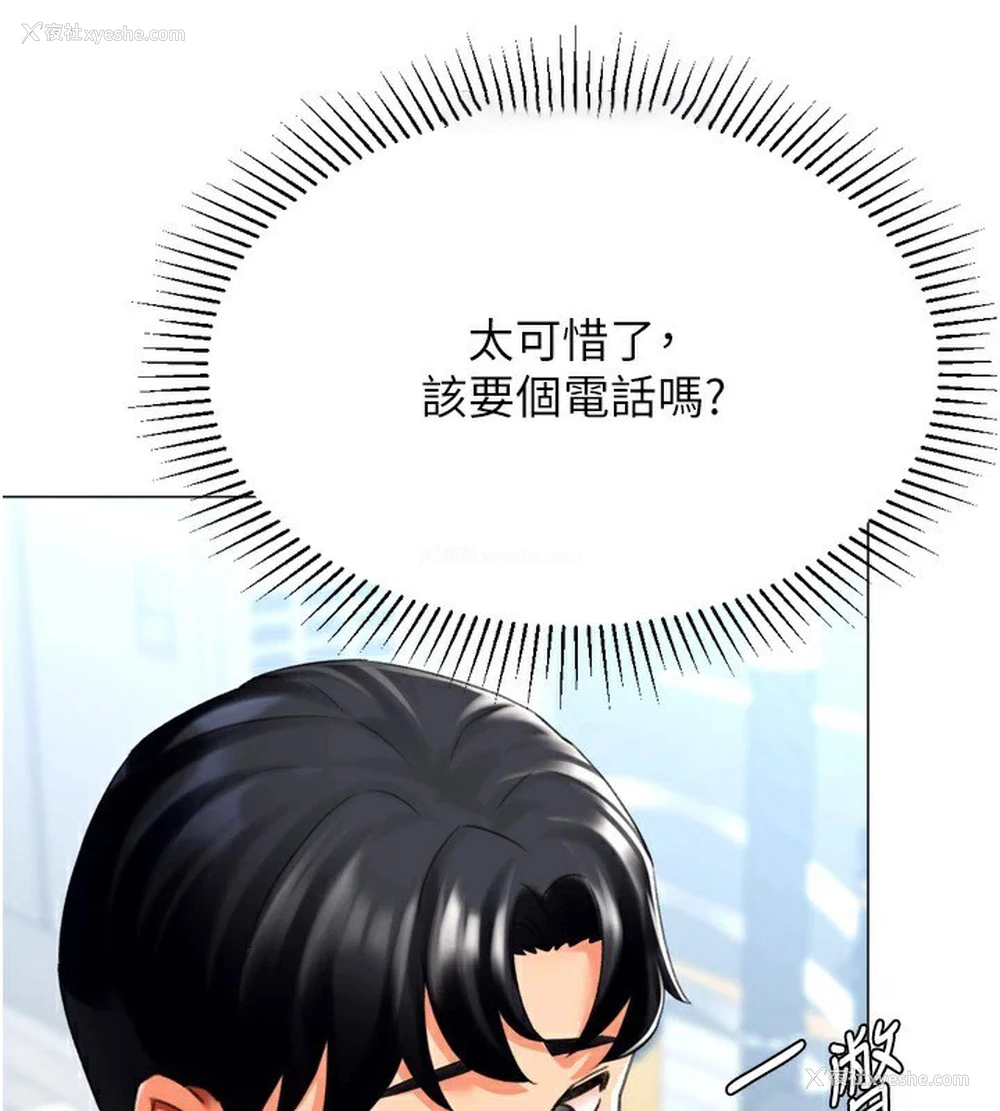 104P - 猎爱转蛋机