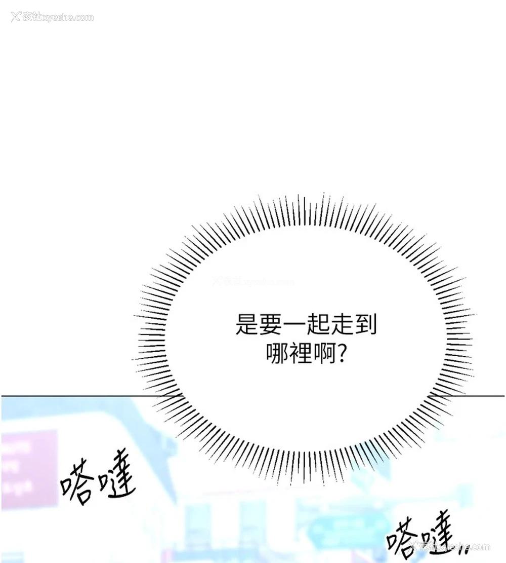 110P - 猎爱转蛋机