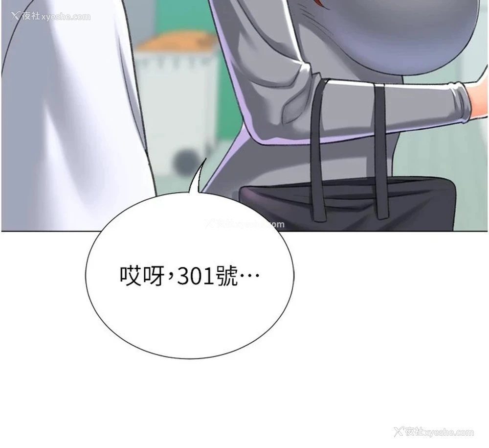 128P - 猎爱转蛋机