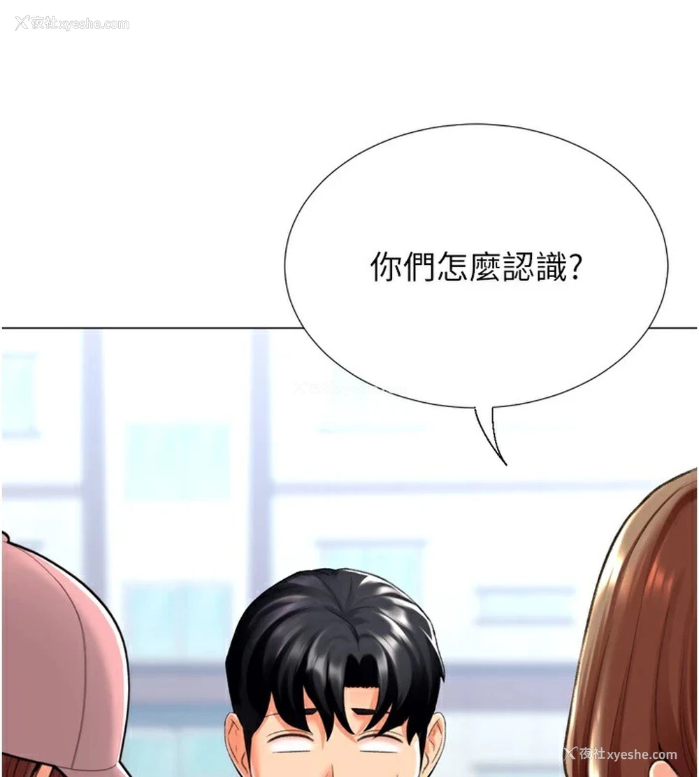 131P - 猎爱转蛋机