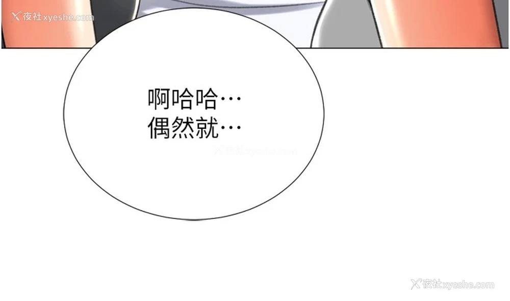 133P - 猎爱转蛋机