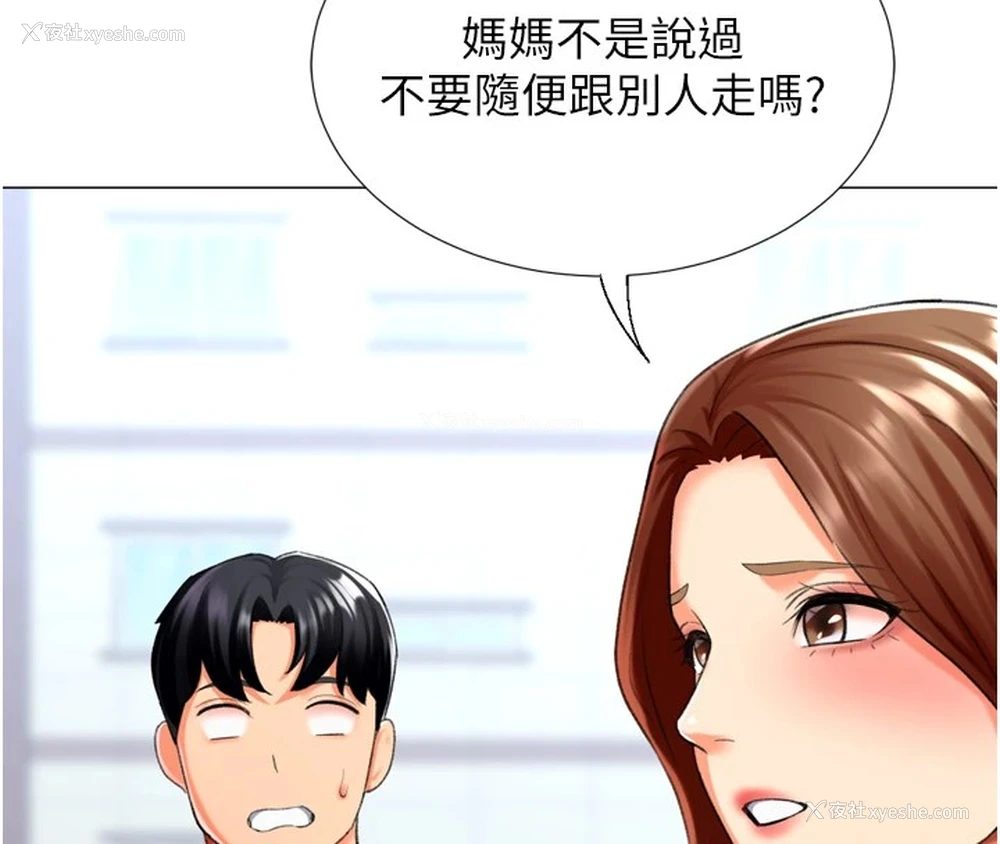 137P - 猎爱转蛋机