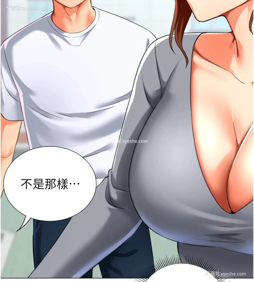 138P - 猎爱转蛋机