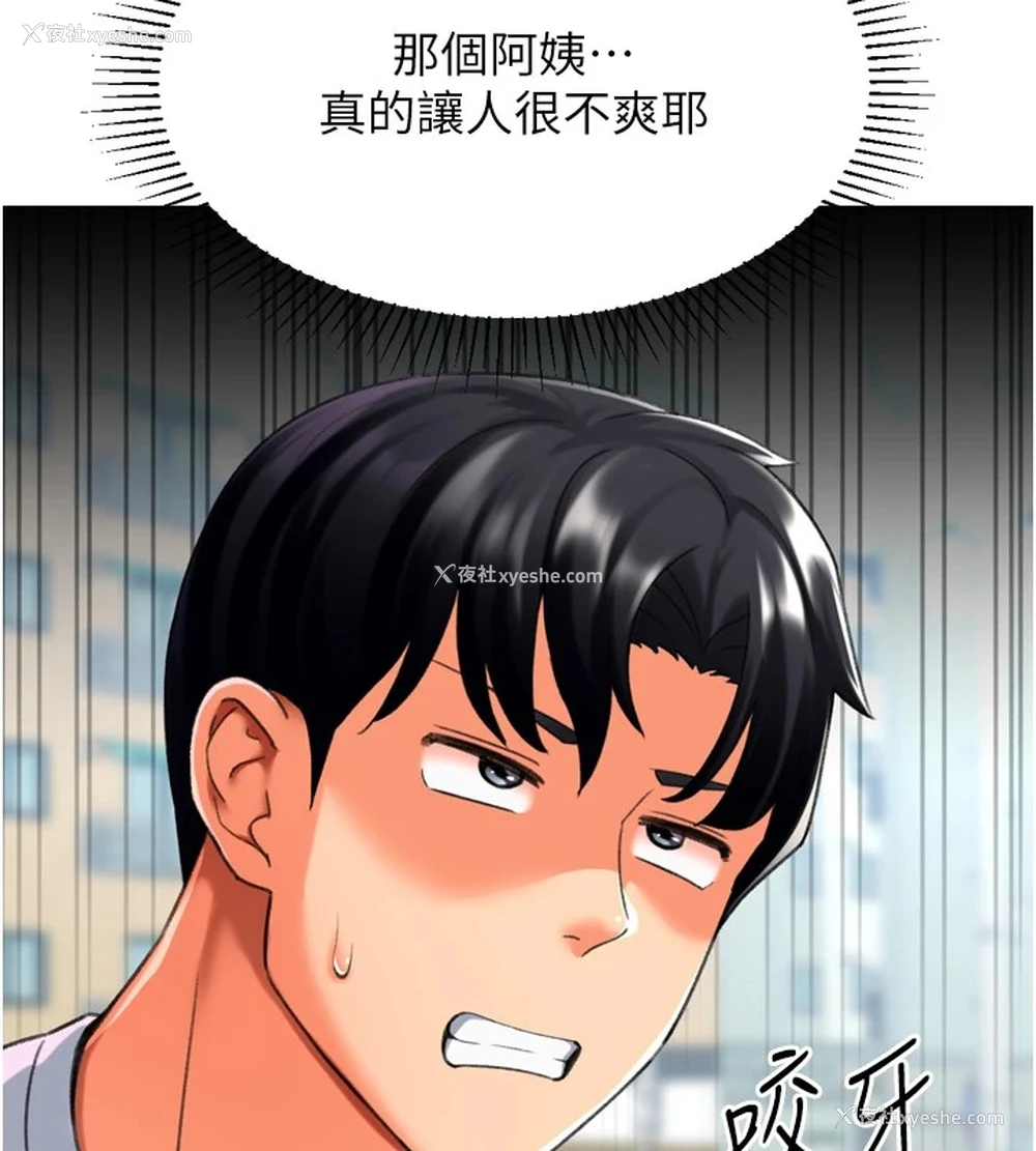 140P - 猎爱转蛋机