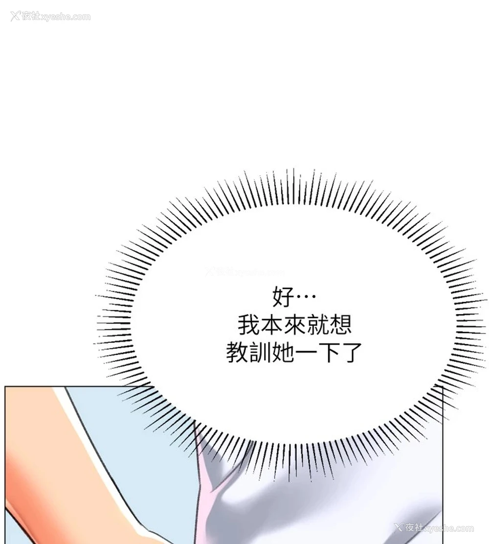 142P - 猎爱转蛋机