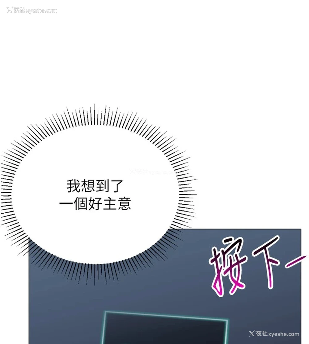 144P - 猎爱转蛋机