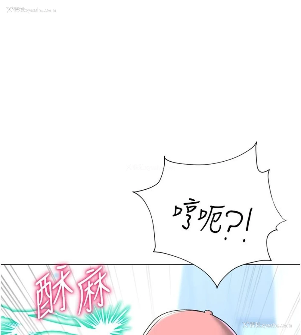 146P - 猎爱转蛋机