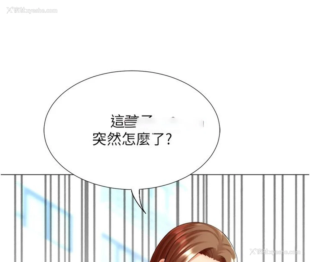 149P - 猎爱转蛋机