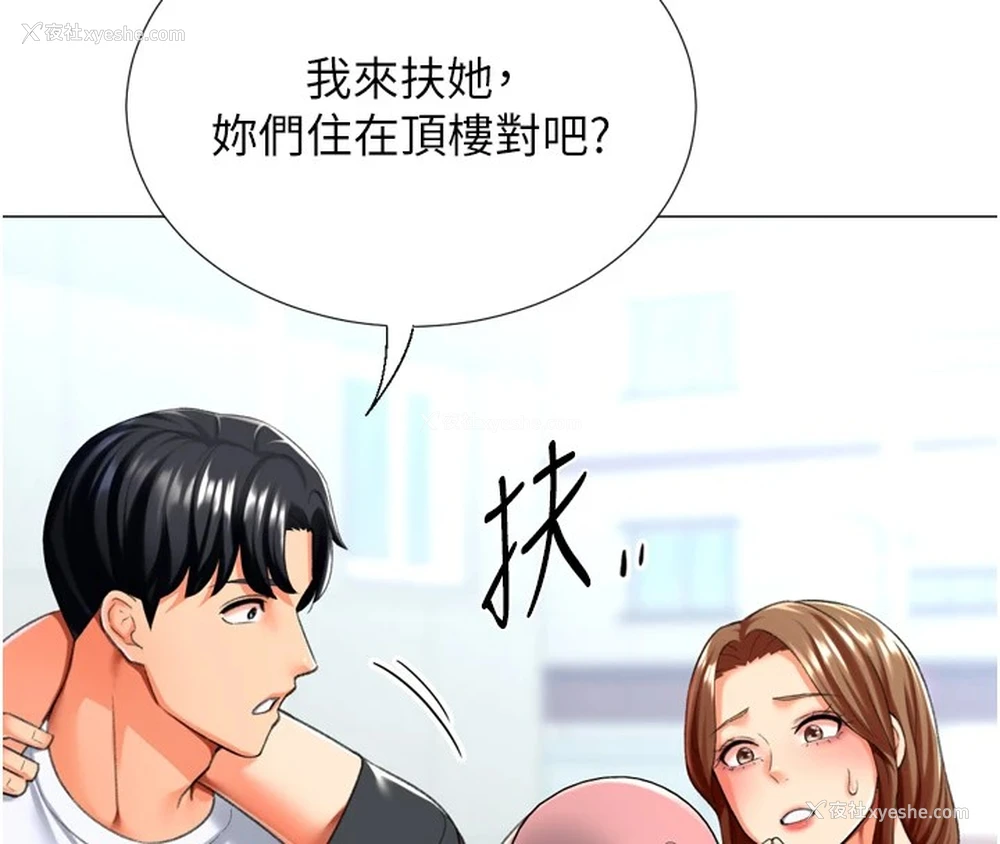 155P - 猎爱转蛋机