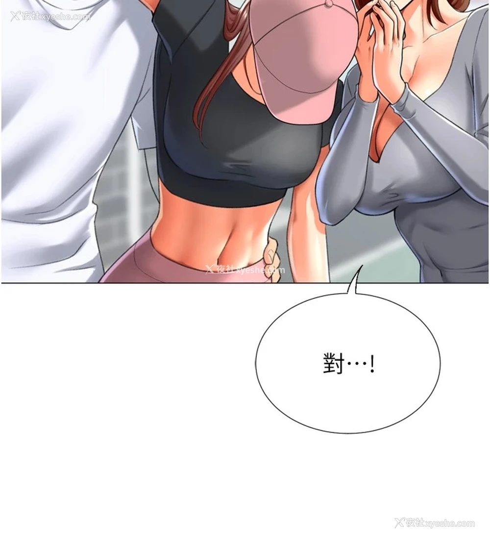 156P - 猎爱转蛋机