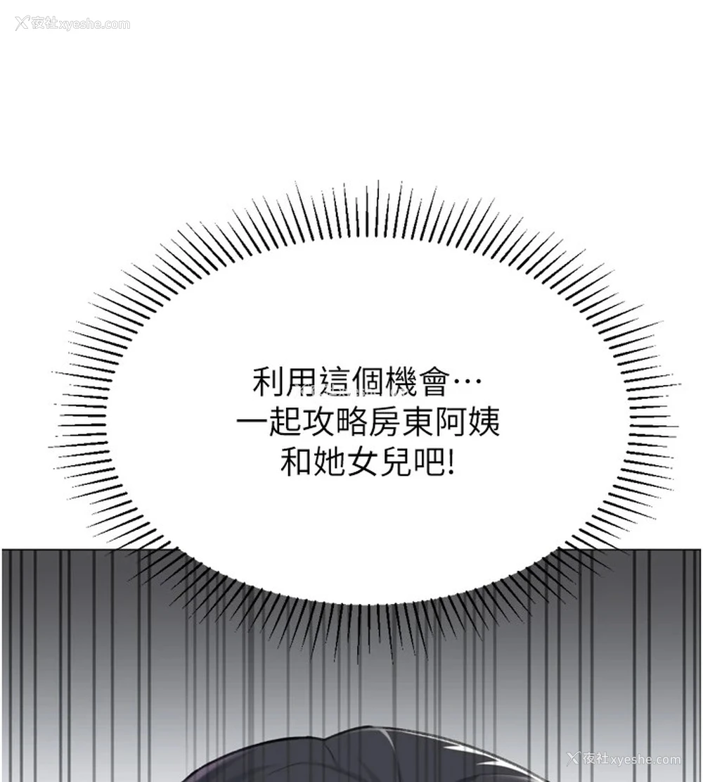 157P - 猎爱转蛋机