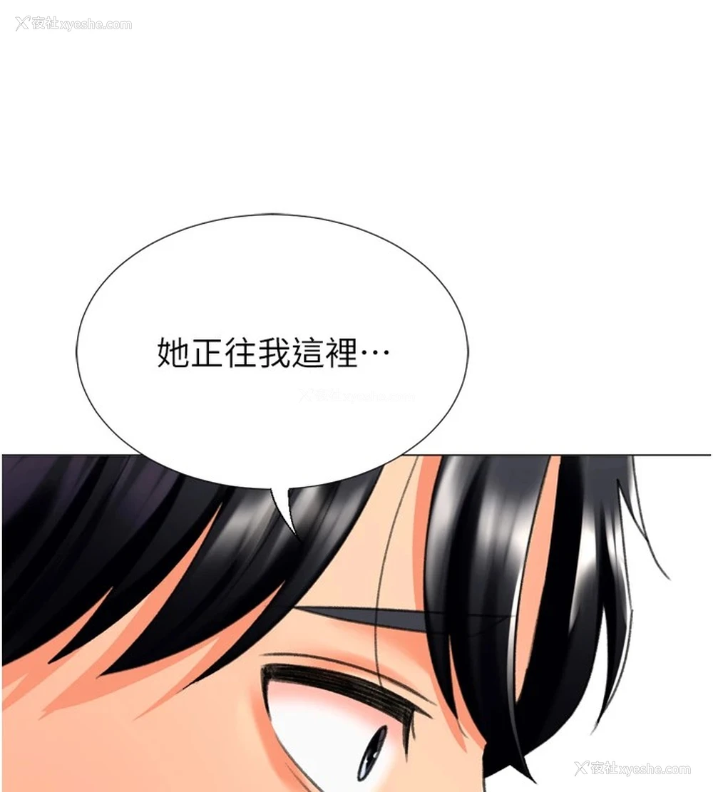 23P - 猎爱转蛋机