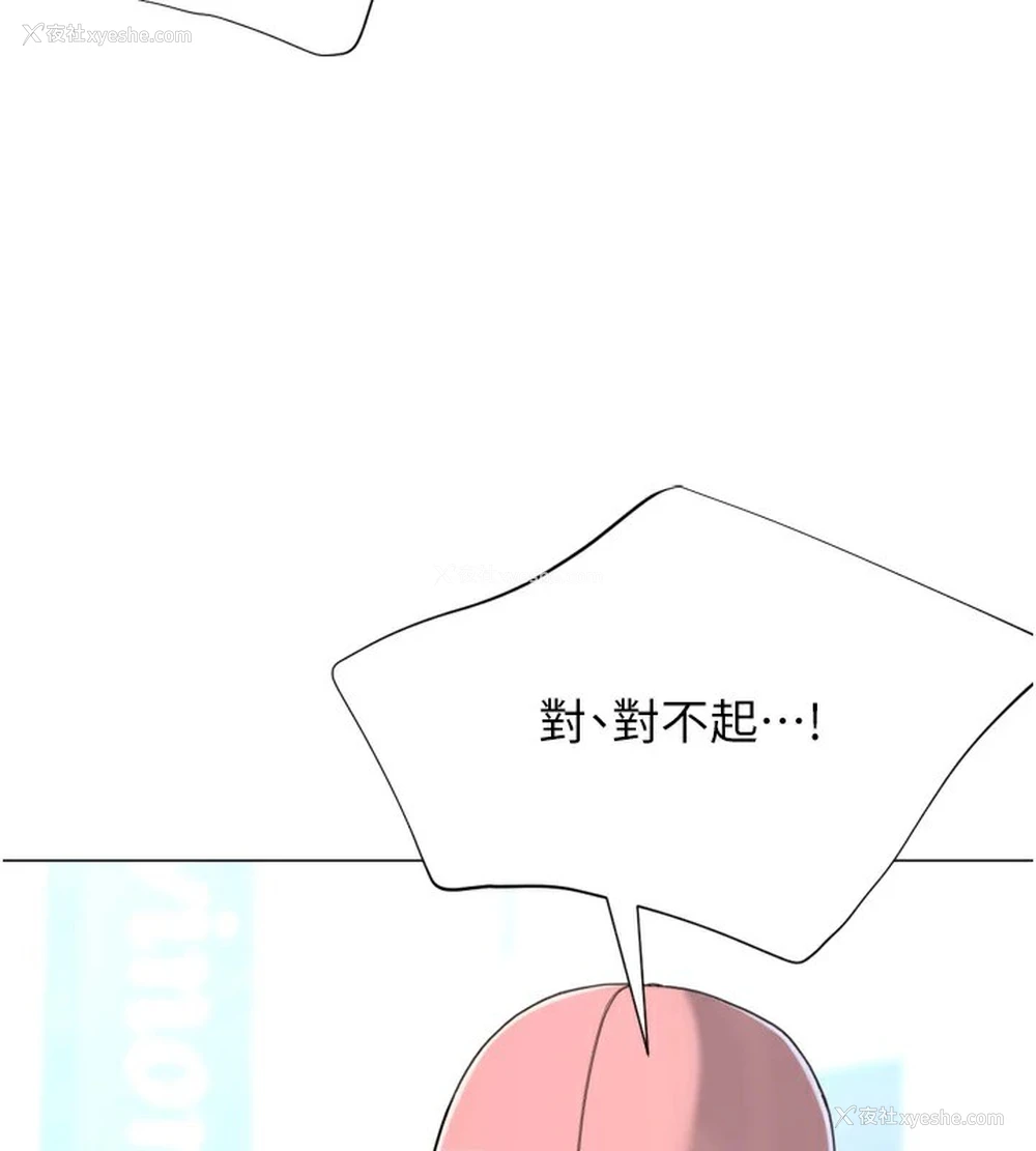 33P - 猎爱转蛋机