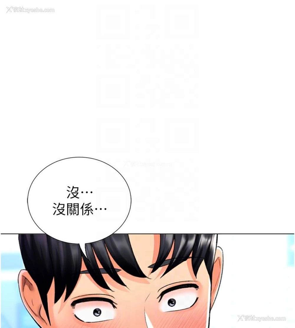 36P - 猎爱转蛋机