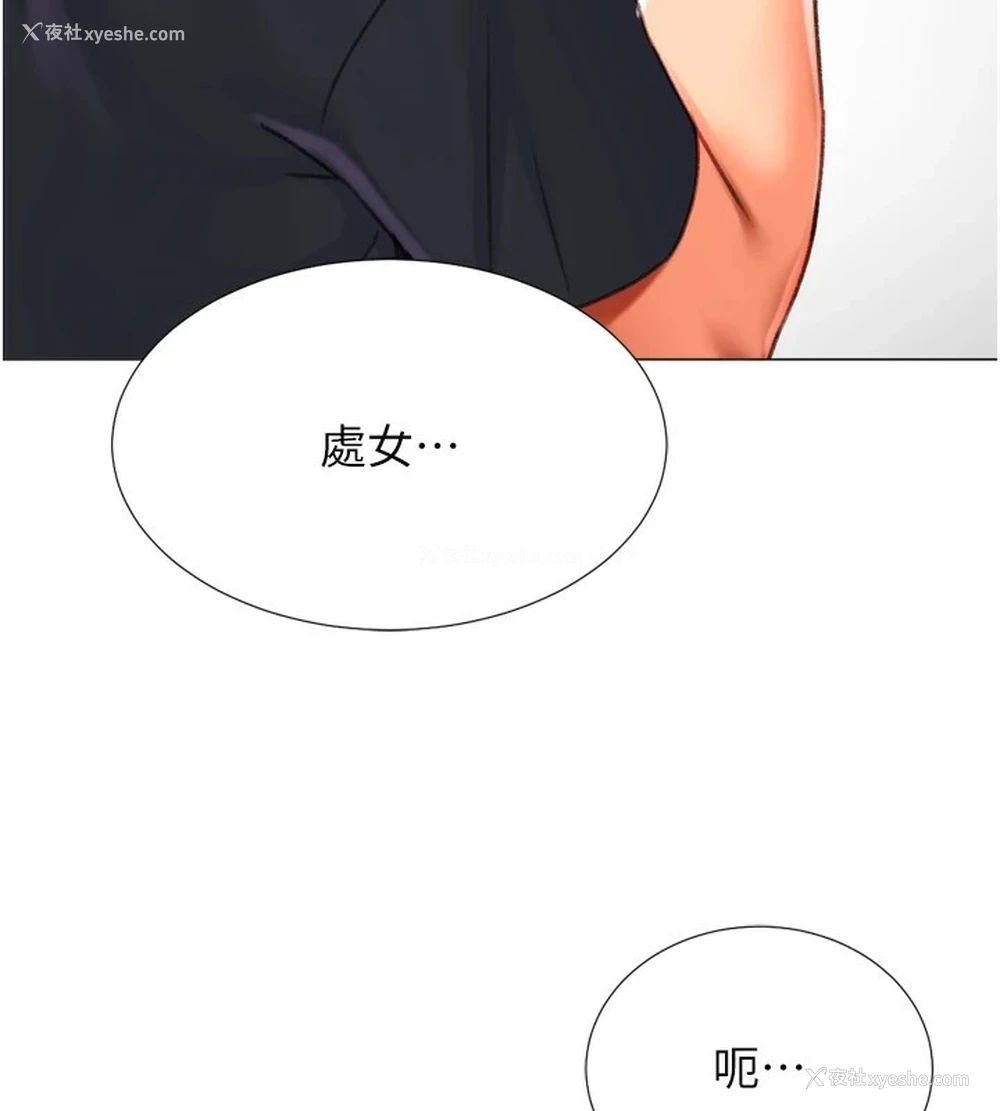 3P - 猎爱转蛋机