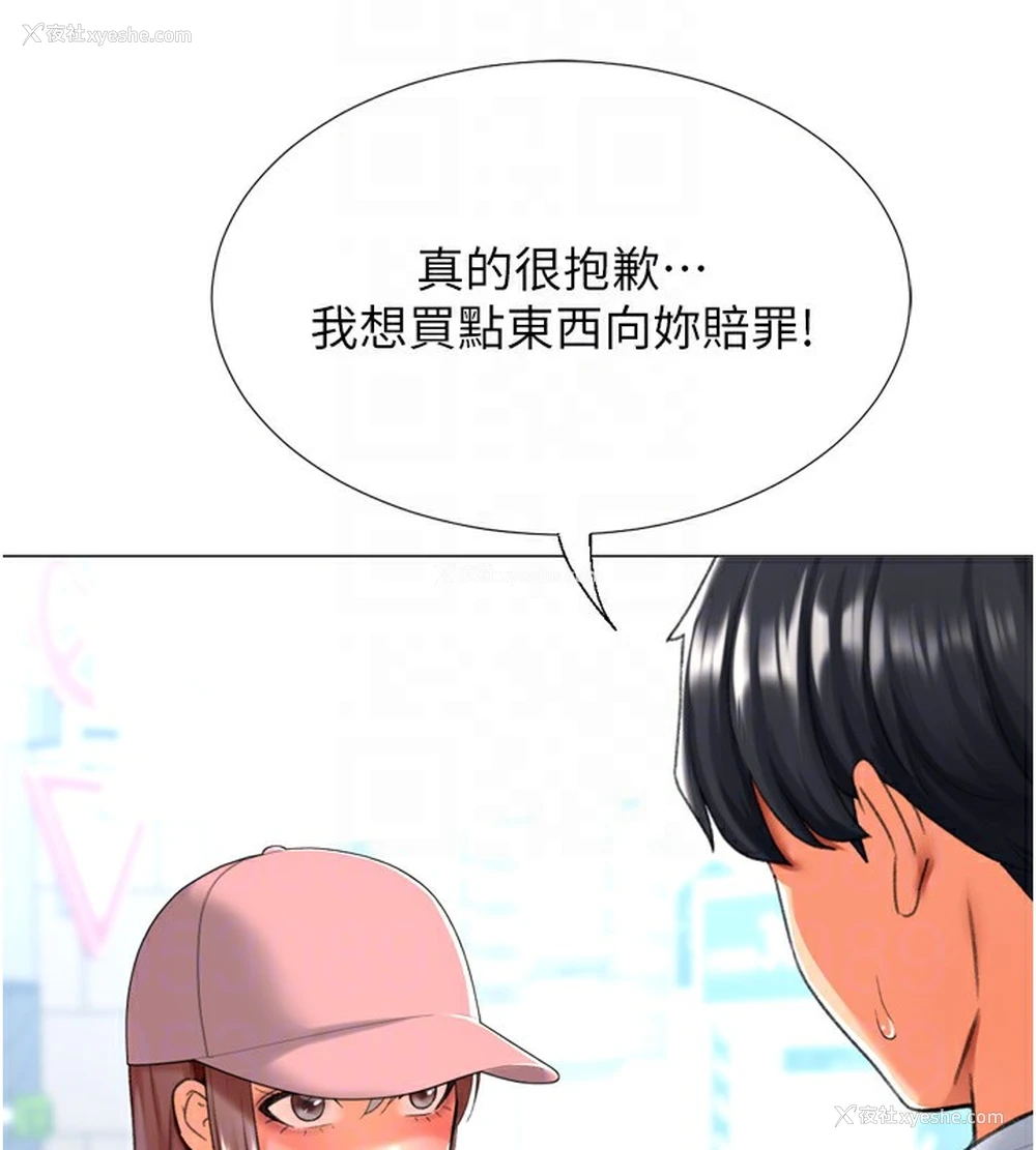 49P - 猎爱转蛋机