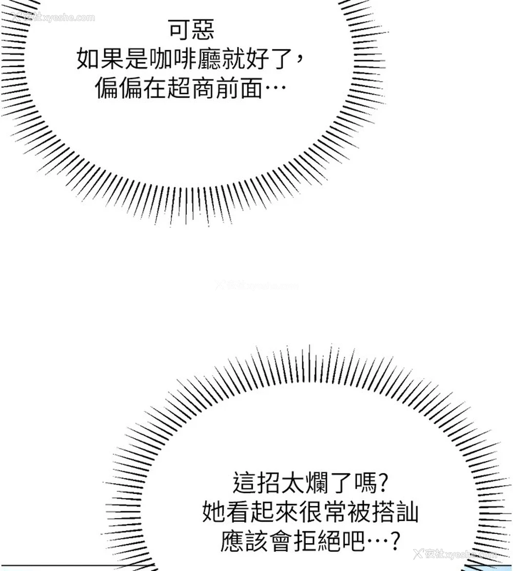 54P - 猎爱转蛋机