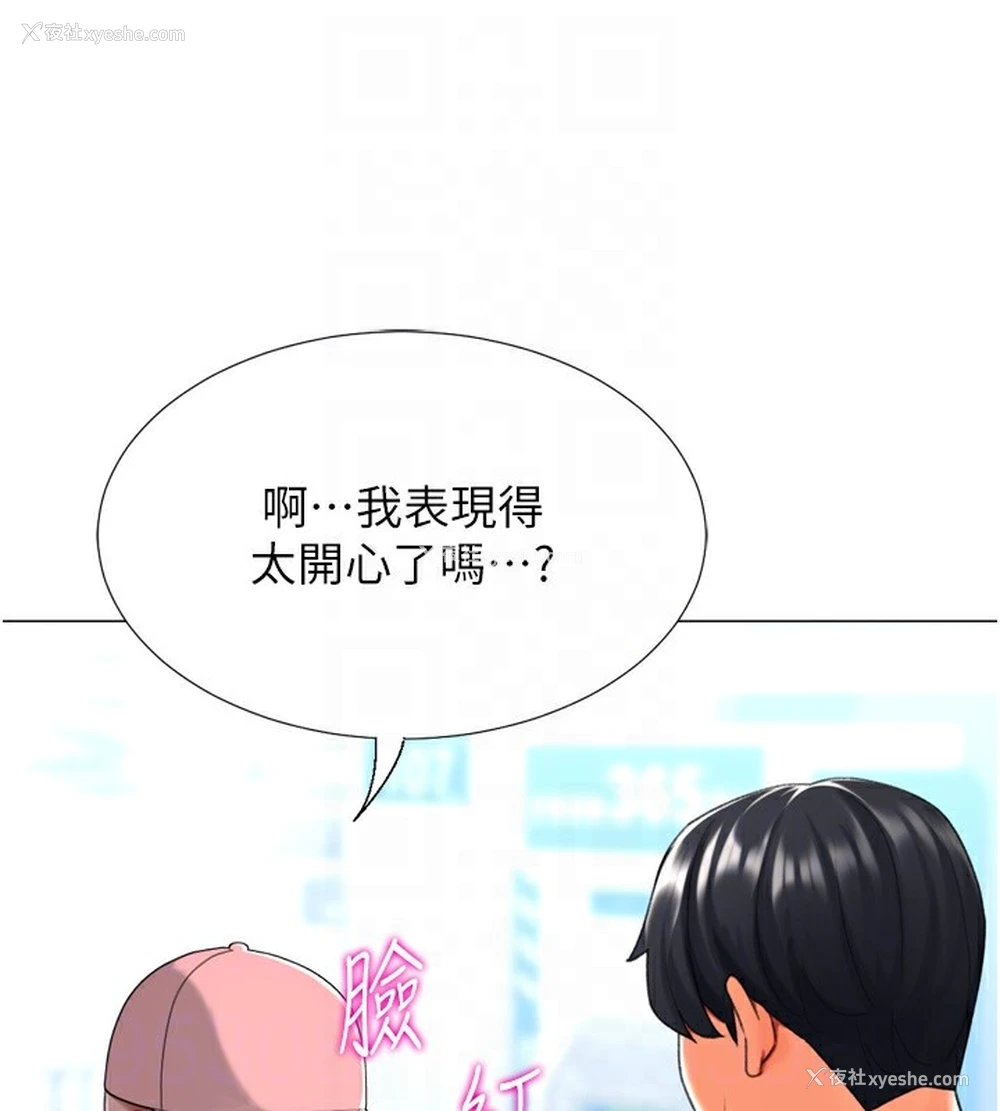 59P - 猎爱转蛋机
