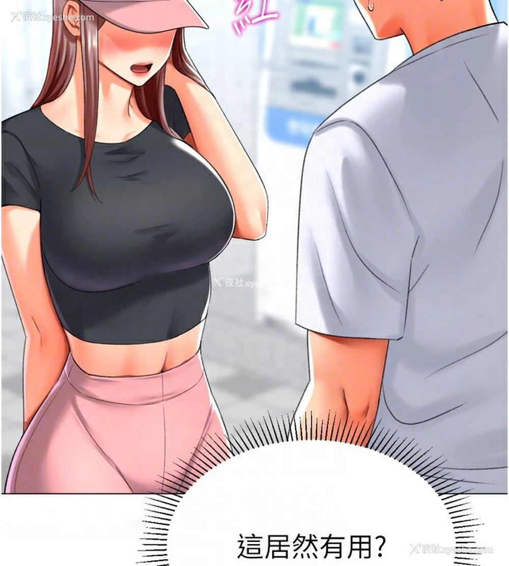 60P - 猎爱转蛋机