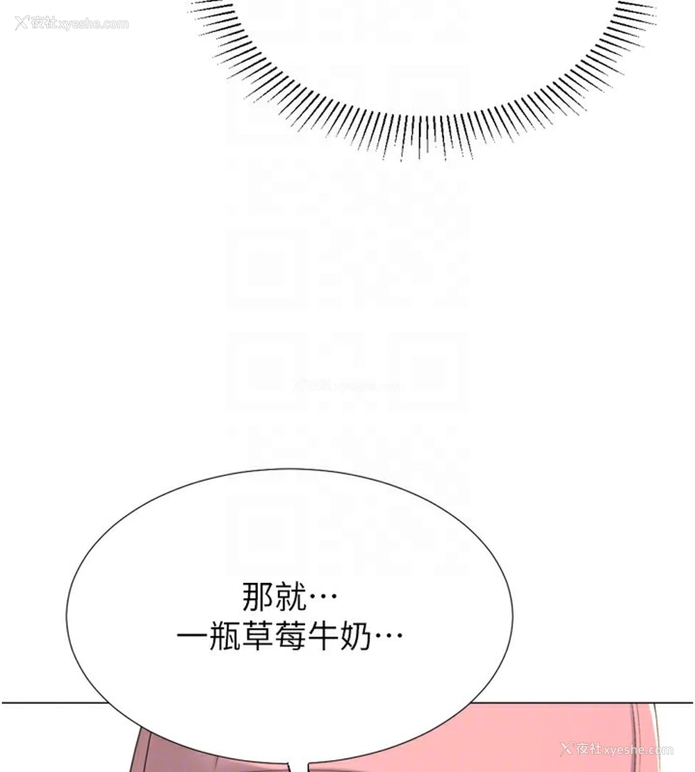 61P - 猎爱转蛋机